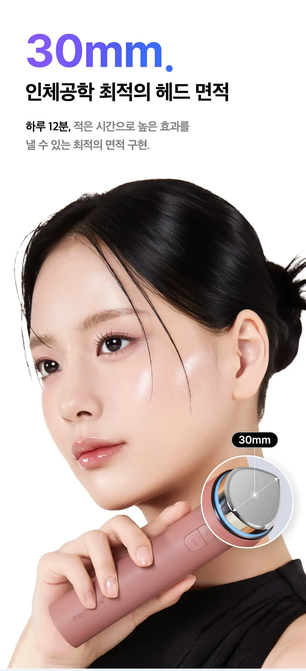 [7월 올영픽] [물방울초음파] 메디큐브 에이지알 부스터 글로우 (로즈핑크/그레이) 상세페이지 55